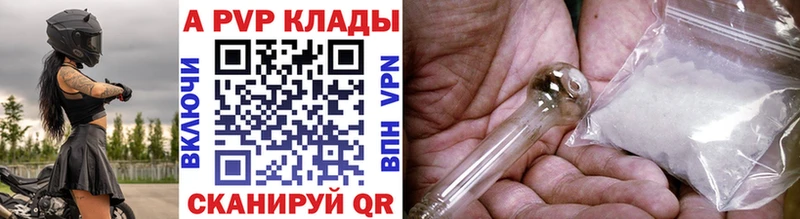 Alfa_PVP VHQ  Шадринск 
