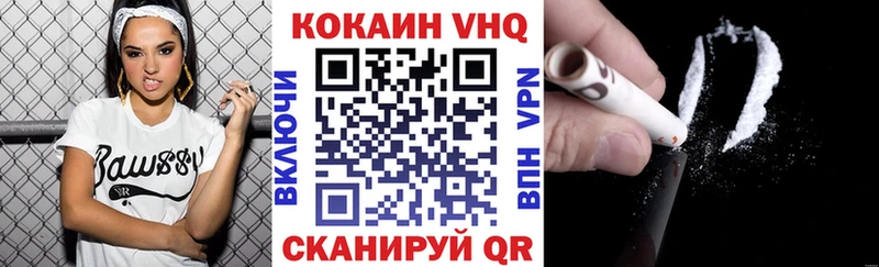 купить наркотики цена  Шадринск  Cocaine 99% 
