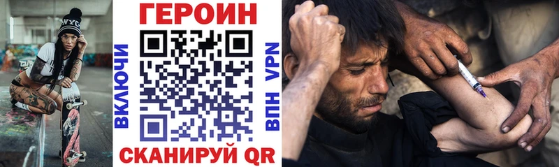 Героин белый  Шадринск 