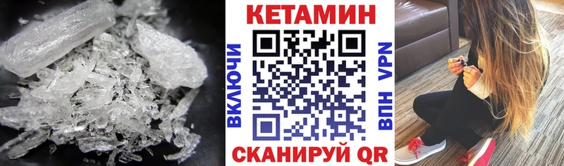 Кетамин ketamine  hydra ONION  Шадринск 